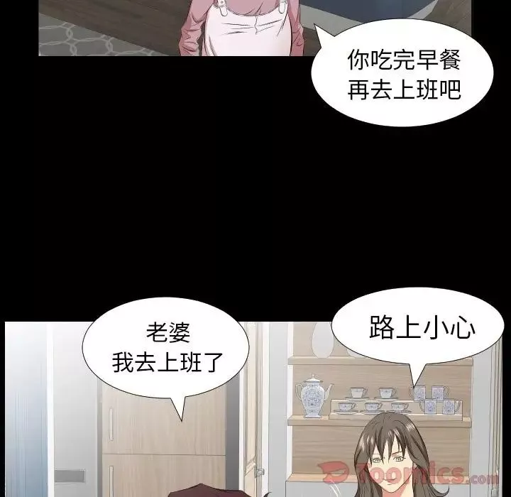 爸爸上班中-第39话 - 图片 89