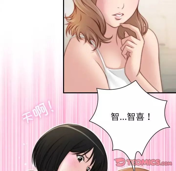 秘密工坊-第28话 - 图片 56