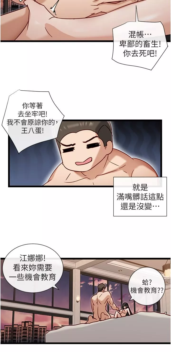 脫單神器第9話-把妳吃幹抹凈