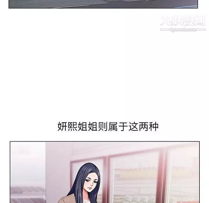 神之手第3話