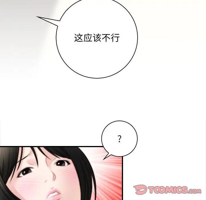 秘密工坊第28话