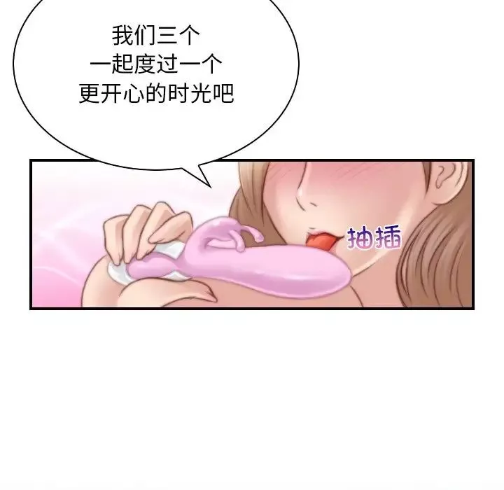 秘密工坊-第28话 - 图片 71