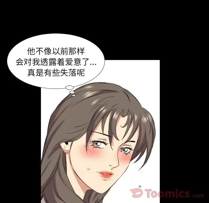 爸爸上班中最終話