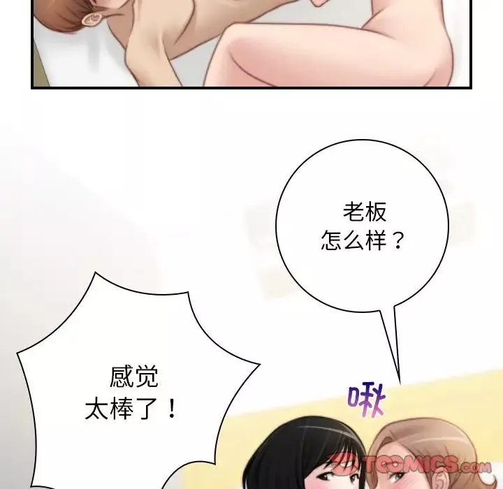 秘密工坊第28話