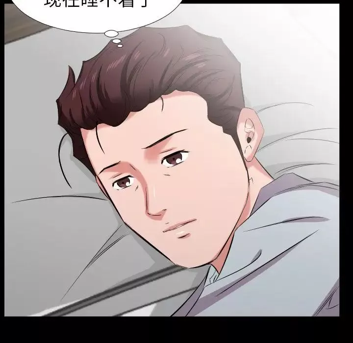爸爸上班中-最终话 - 图片 21