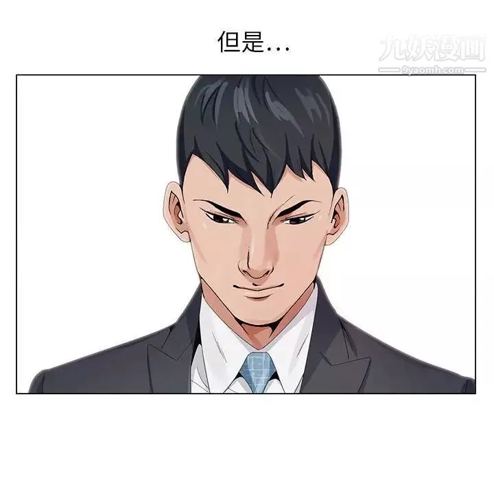 神之手第3話