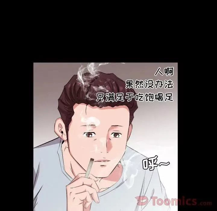 爸爸上班中最終話
