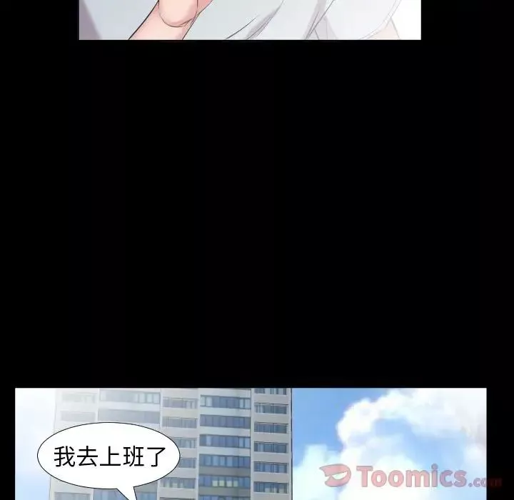爸爸上班中最終話