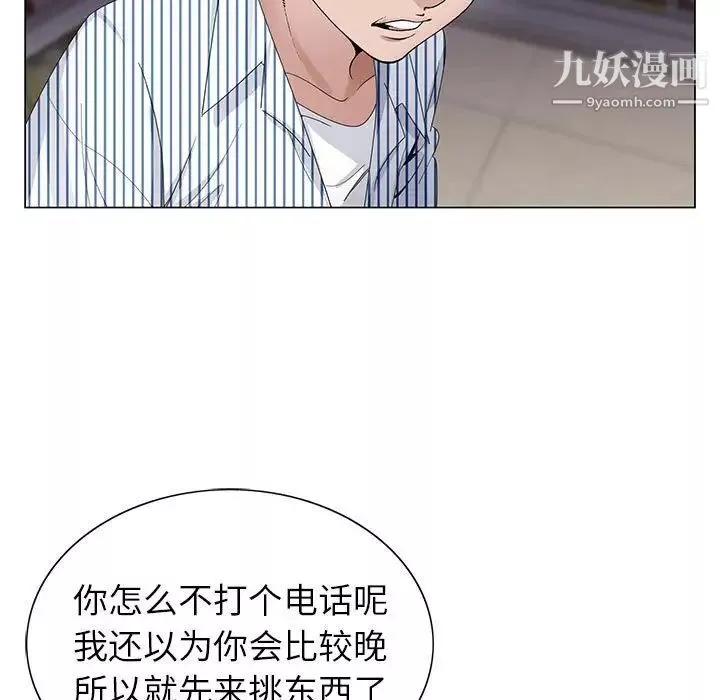 神之手第3話