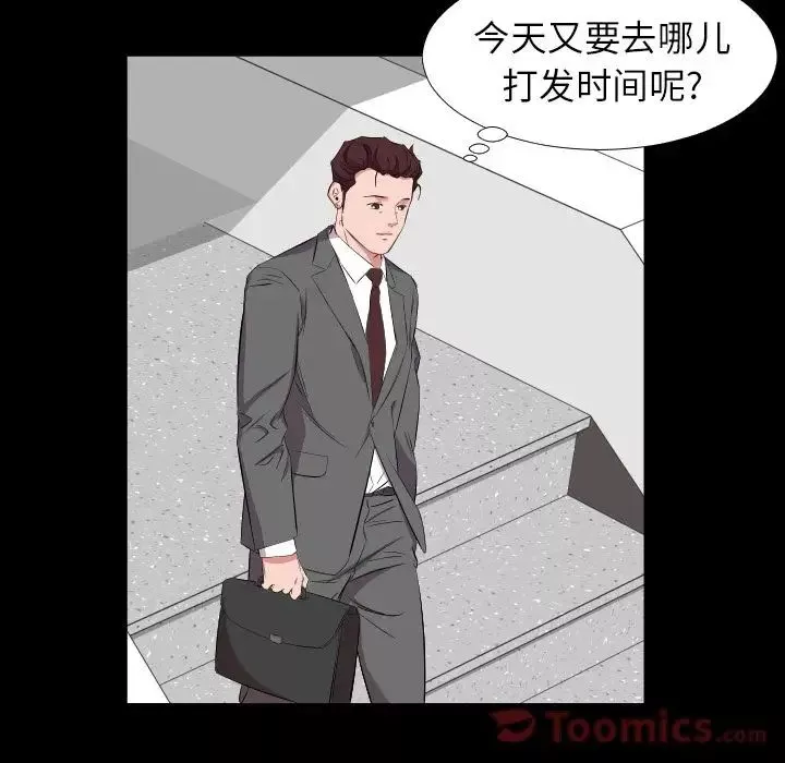 爸爸上班中最終話