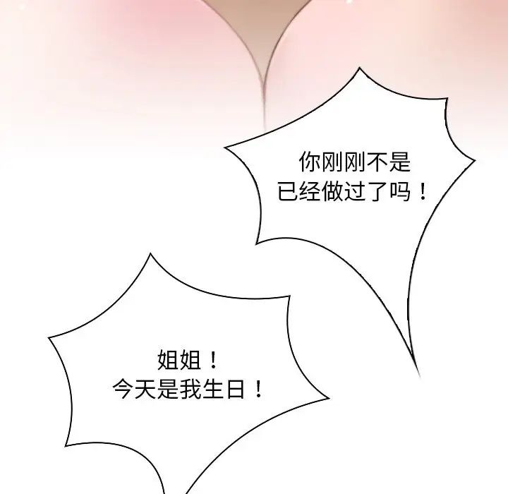 秘密工坊第29話