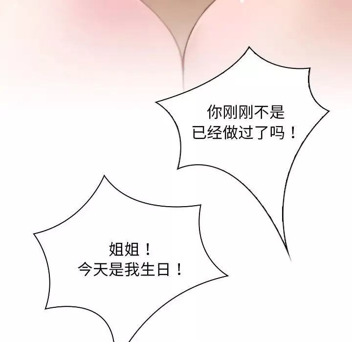 秘密工坊-第29话 - 图片 5
