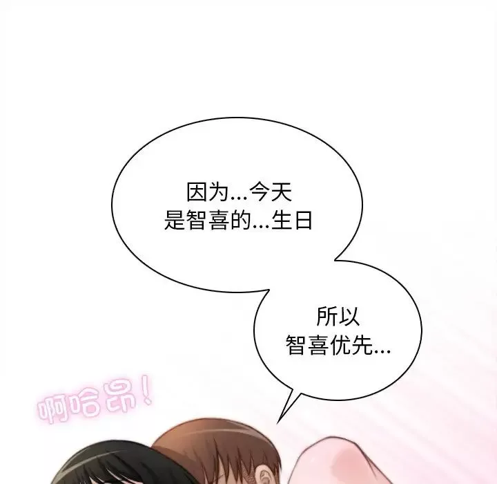 秘密工坊-第29话 - 图片 15