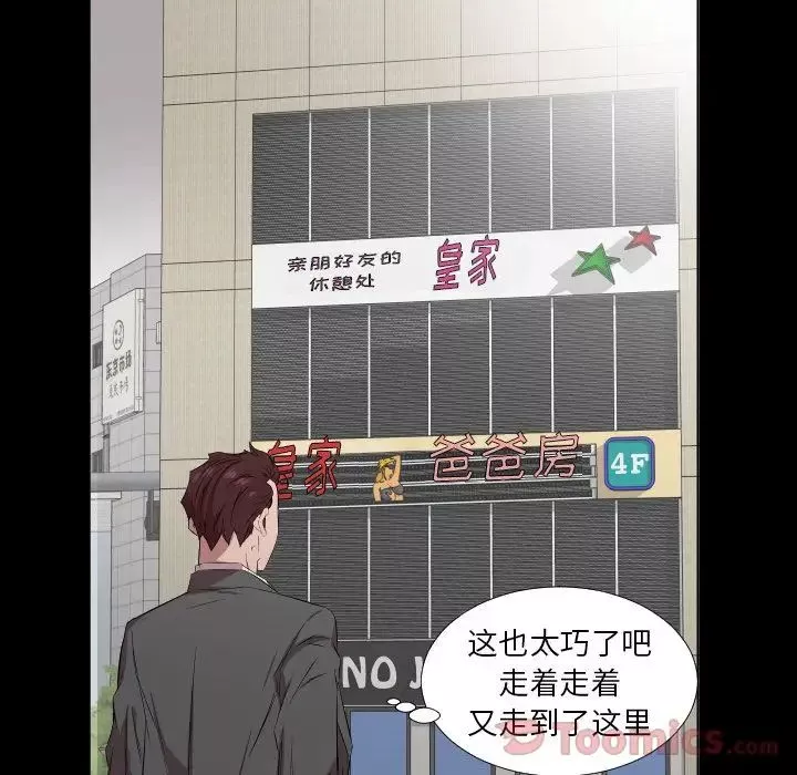 爸爸上班中最終話