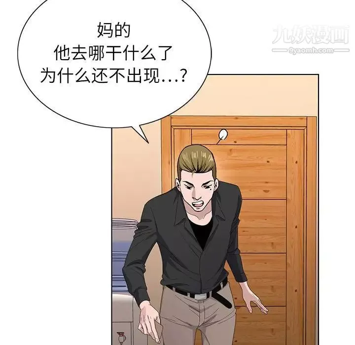 神之手第3話