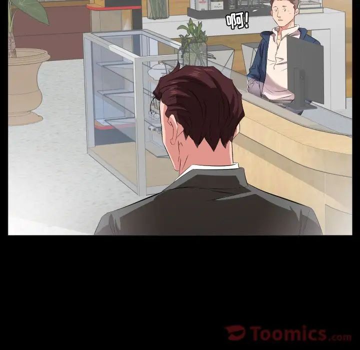 爸爸上班中最终话