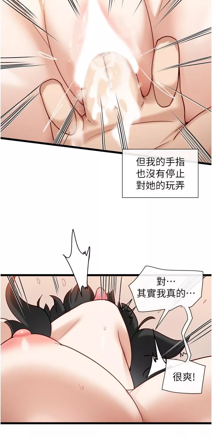 脱单神器-第10话-是我帮妳破处的! - 图片 13