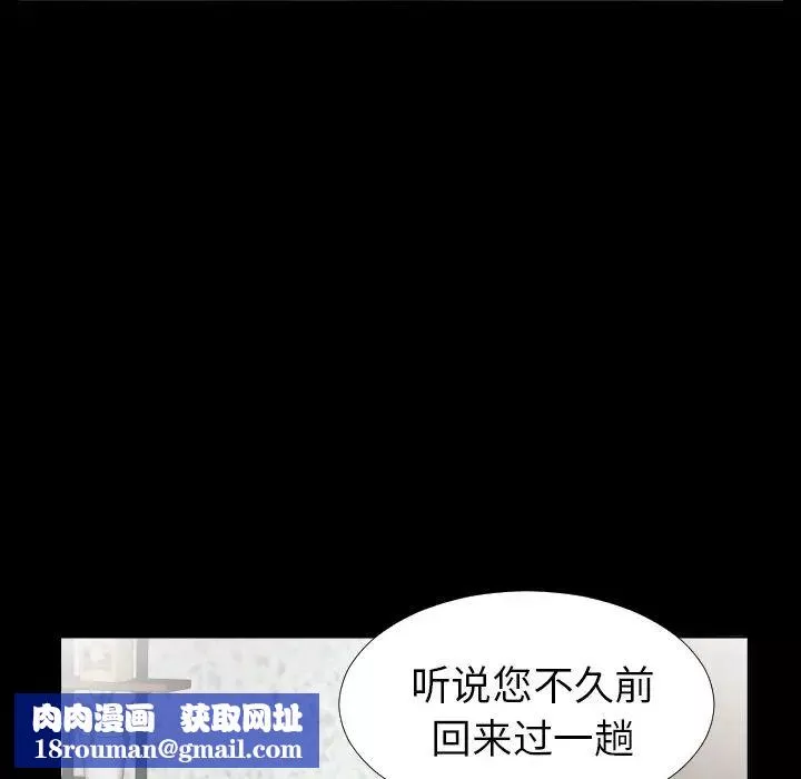 爸爸上班中-最终话 - 图片 46