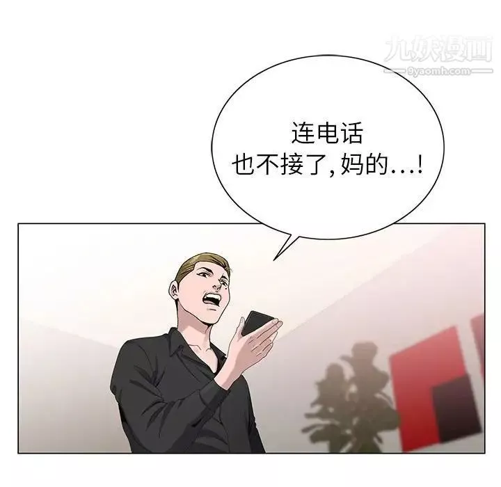神之手-第3话 - 图片 98