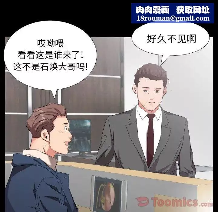 爸爸上班中最終話