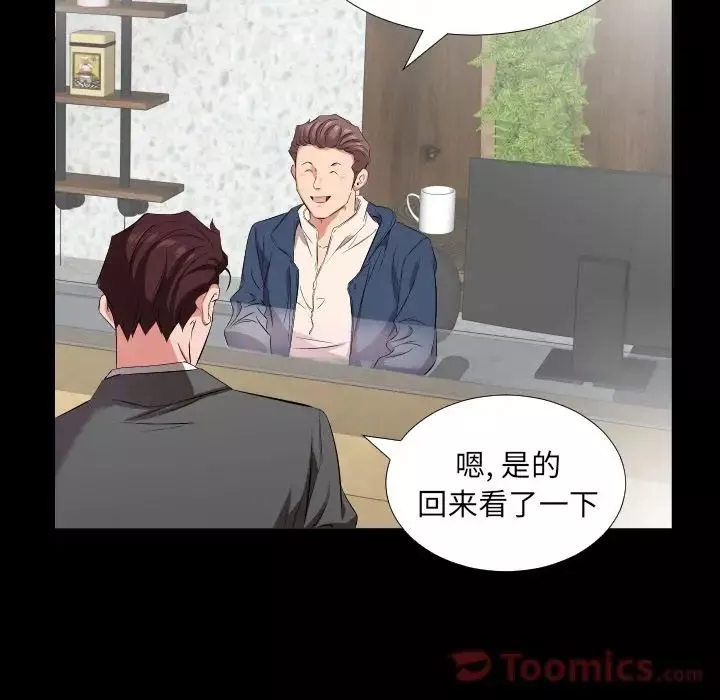 爸爸上班中最終話