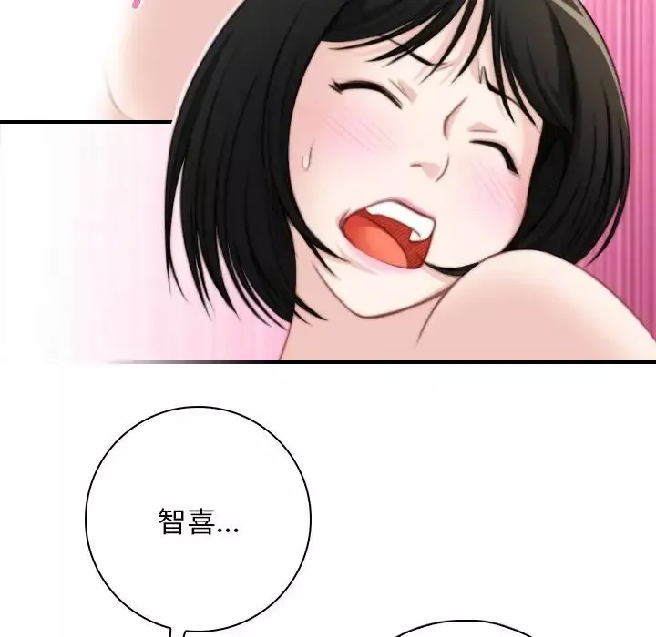 秘密工坊-第29话 - 图片 23
