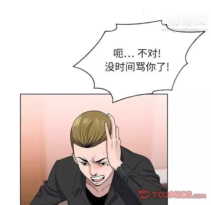 神之手第3話