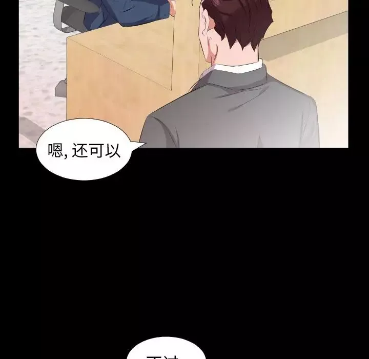 爸爸上班中-最终话 - 图片 50