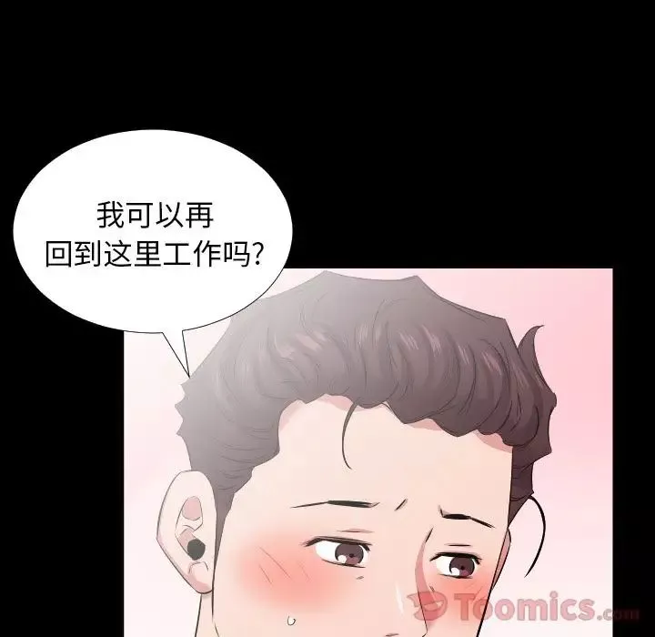爸爸上班中最終話