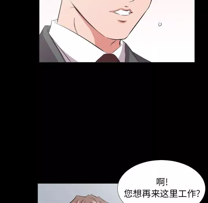 爸爸上班中-最终话 - 图片 53