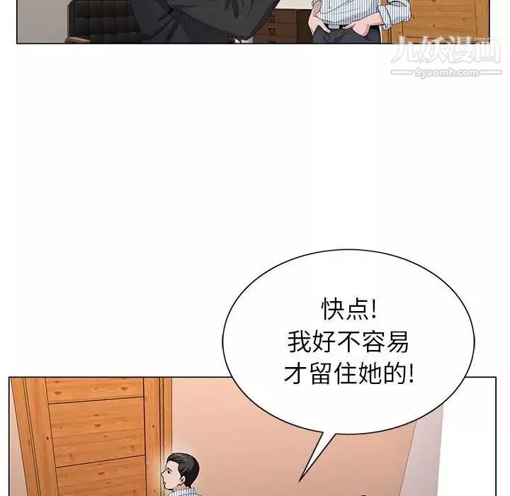 神之手第3話