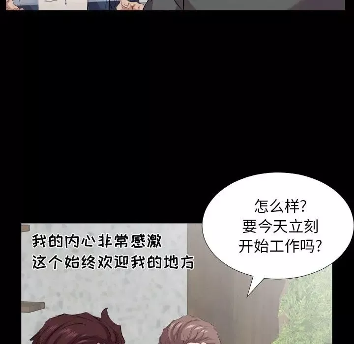 爸爸上班中-最终话 - 图片 56