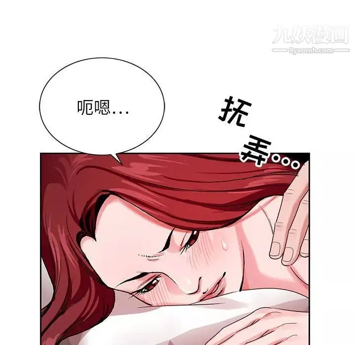 神之手-第3话 - 图片 112