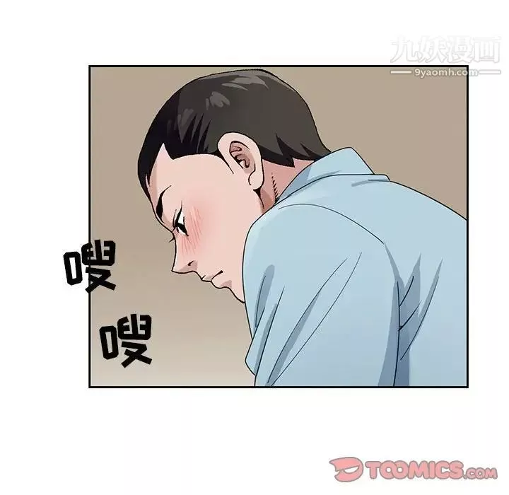 神之手-第3话 - 图片 111