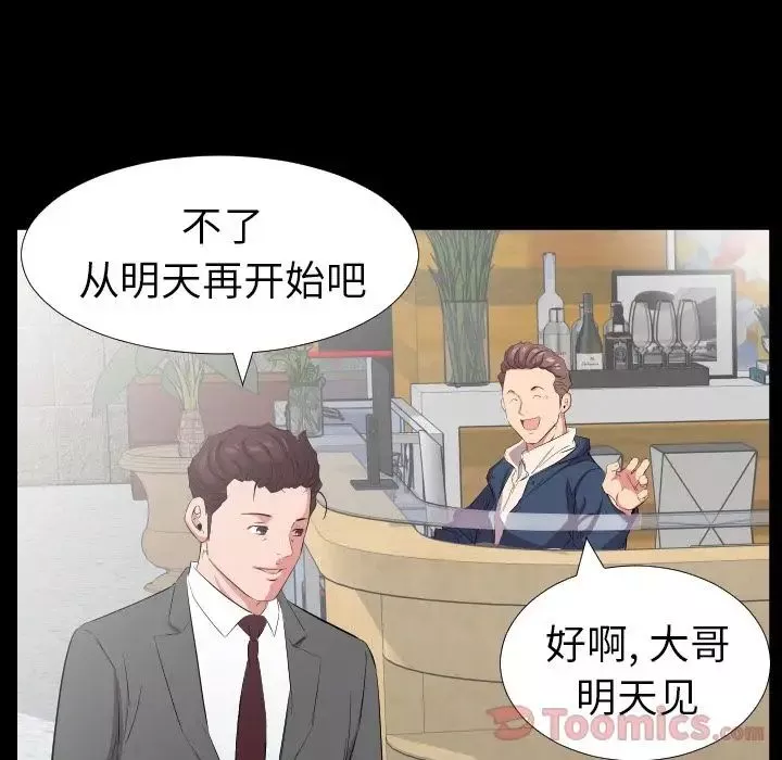 爸爸上班中最終話