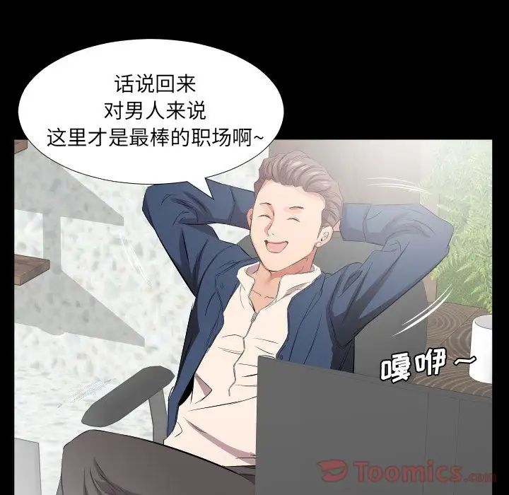 爸爸上班中最終話