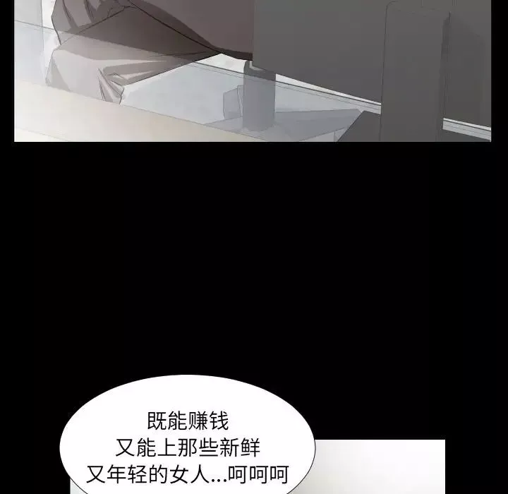 爸爸上班中-最终话 - 图片 63