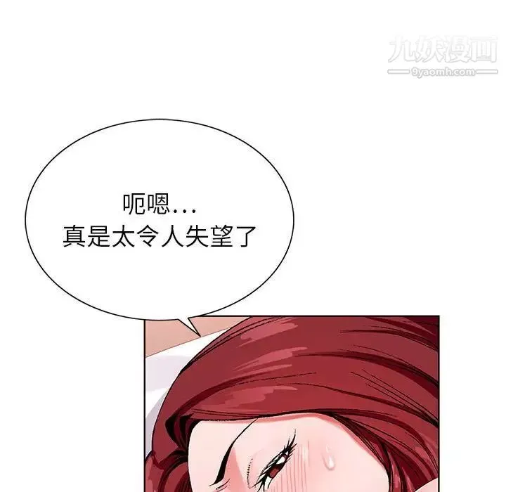 神之手-第3话 - 图片 117