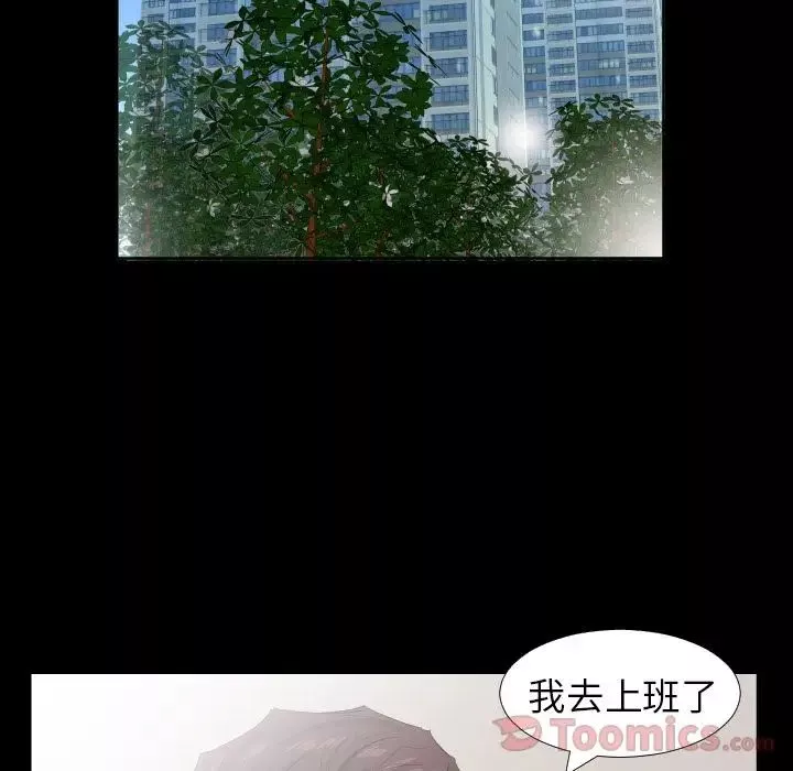 爸爸上班中-最终话 - 图片 67
