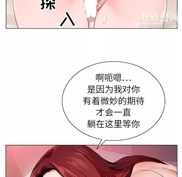 神之手第3話