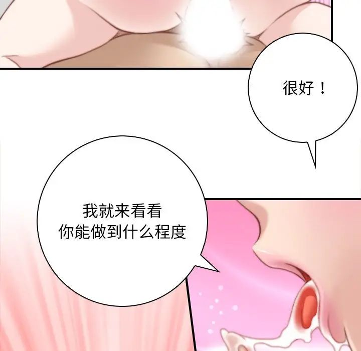 秘密工坊第29話