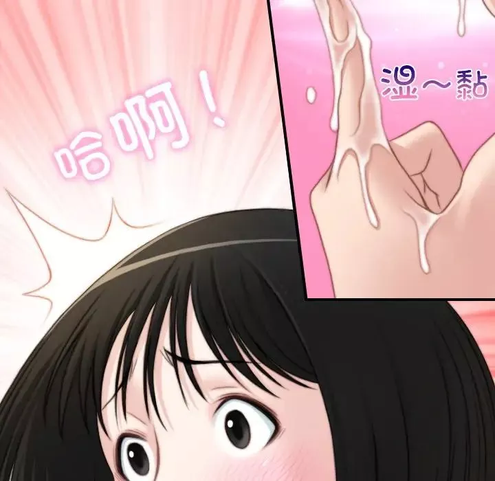 秘密工坊-第29话 - 图片 52