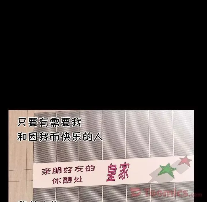 爸爸上班中最終話