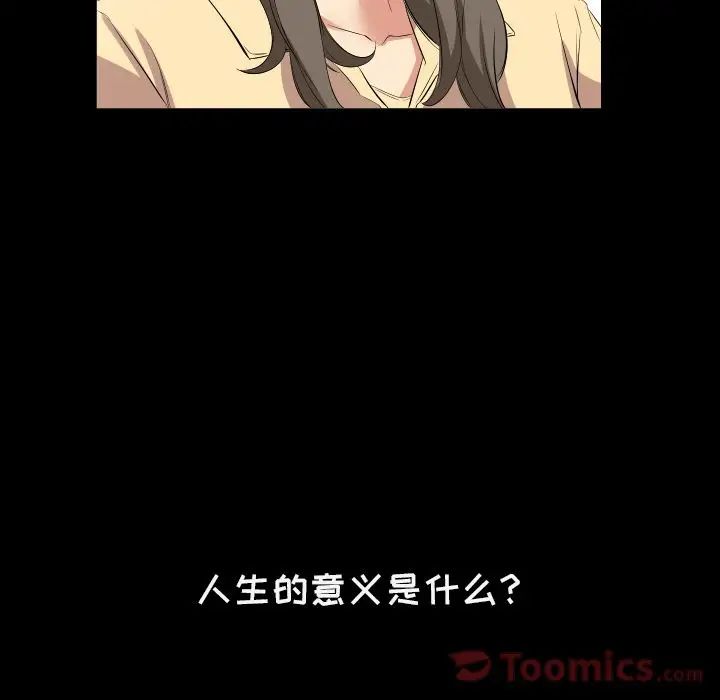 爸爸上班中最終話