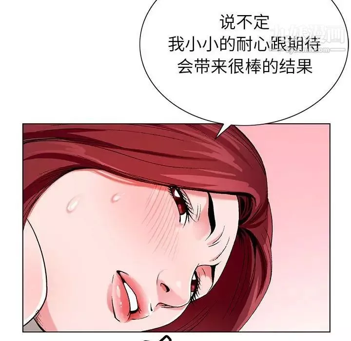 神之手-第3话 - 图片 126