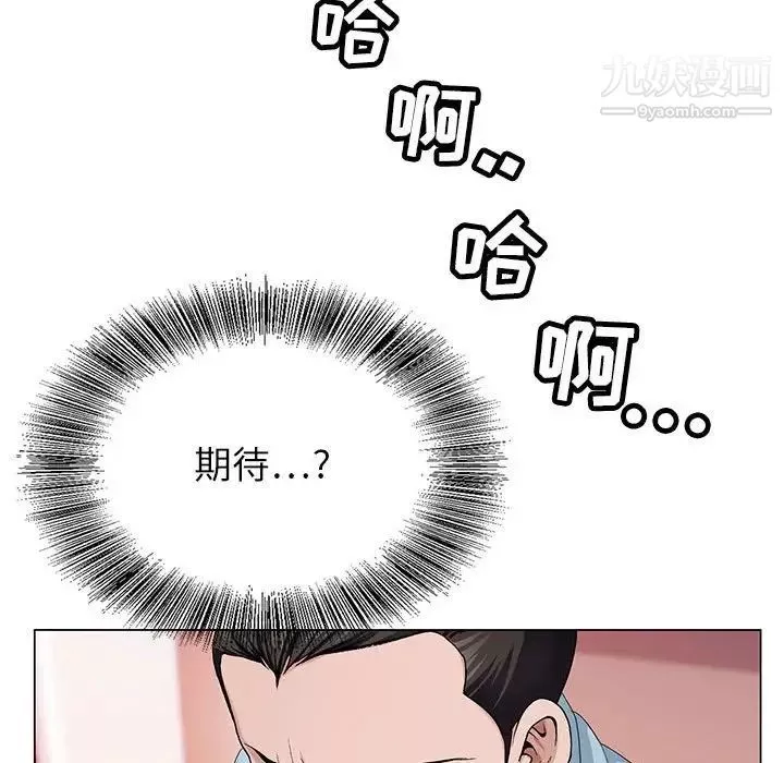 神之手第3話
