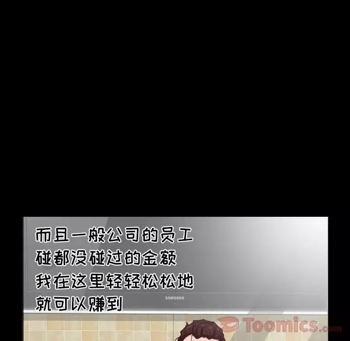 爸爸上班中-最终话 - 图片 76