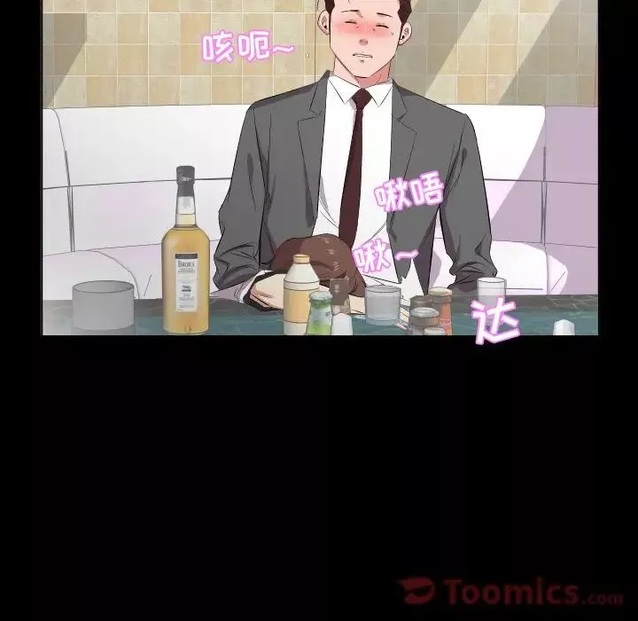 爸爸上班中-最终话 - 图片 77