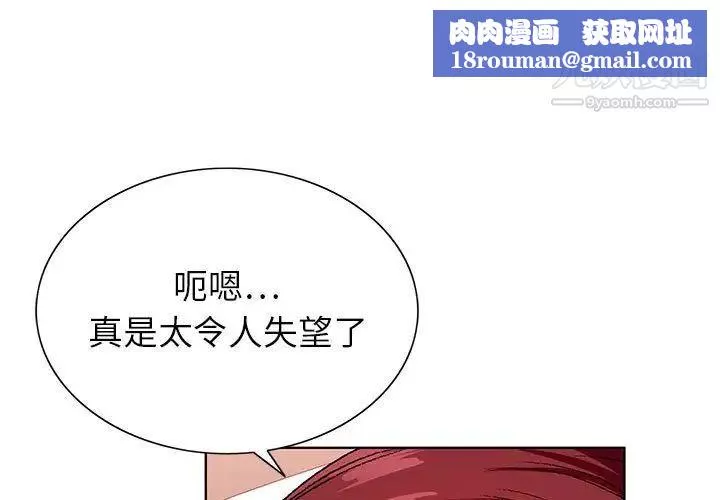 神之手第4話