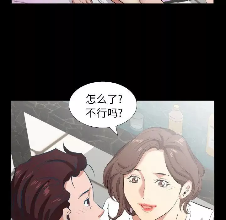 爸爸上班中最終話
